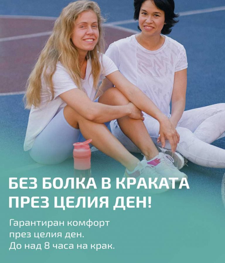 Комплект Orho PRO + Active Gel + подарък