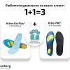 Комплект Orho PRO + Active Gel + подарък